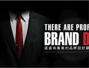 定製品牌形象