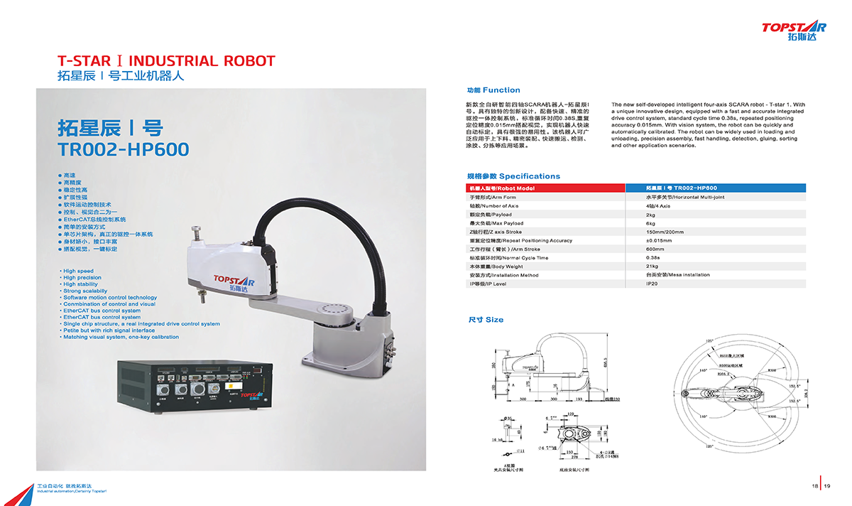 宣傳冊設計，彩頁製作