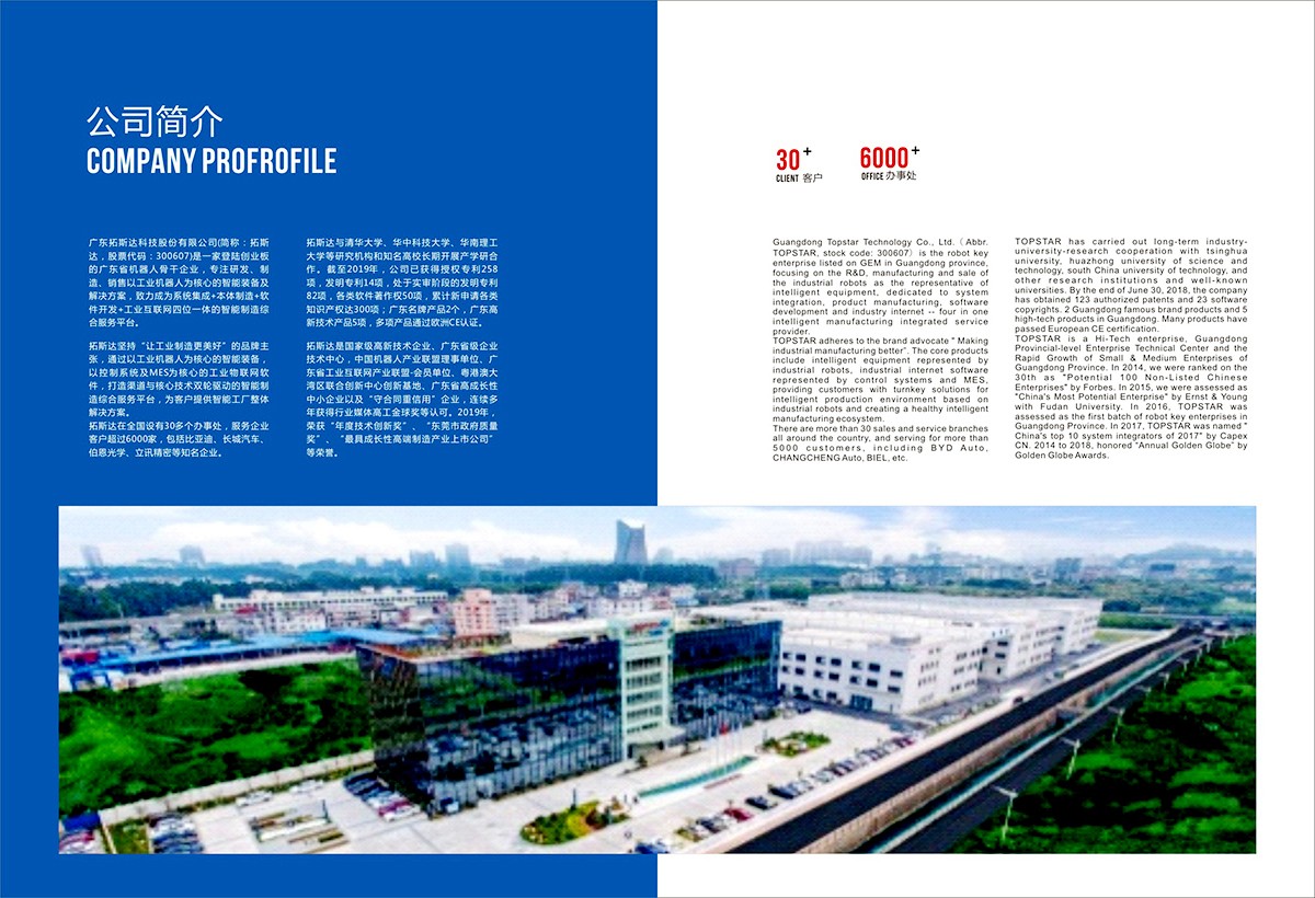 宣傳冊設計，彩頁製作