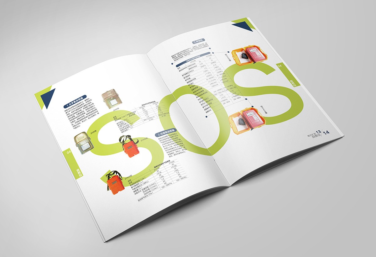 畫冊設計，彩頁設計公司