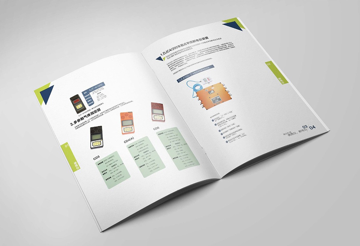 畫冊設計，彩頁設計公司