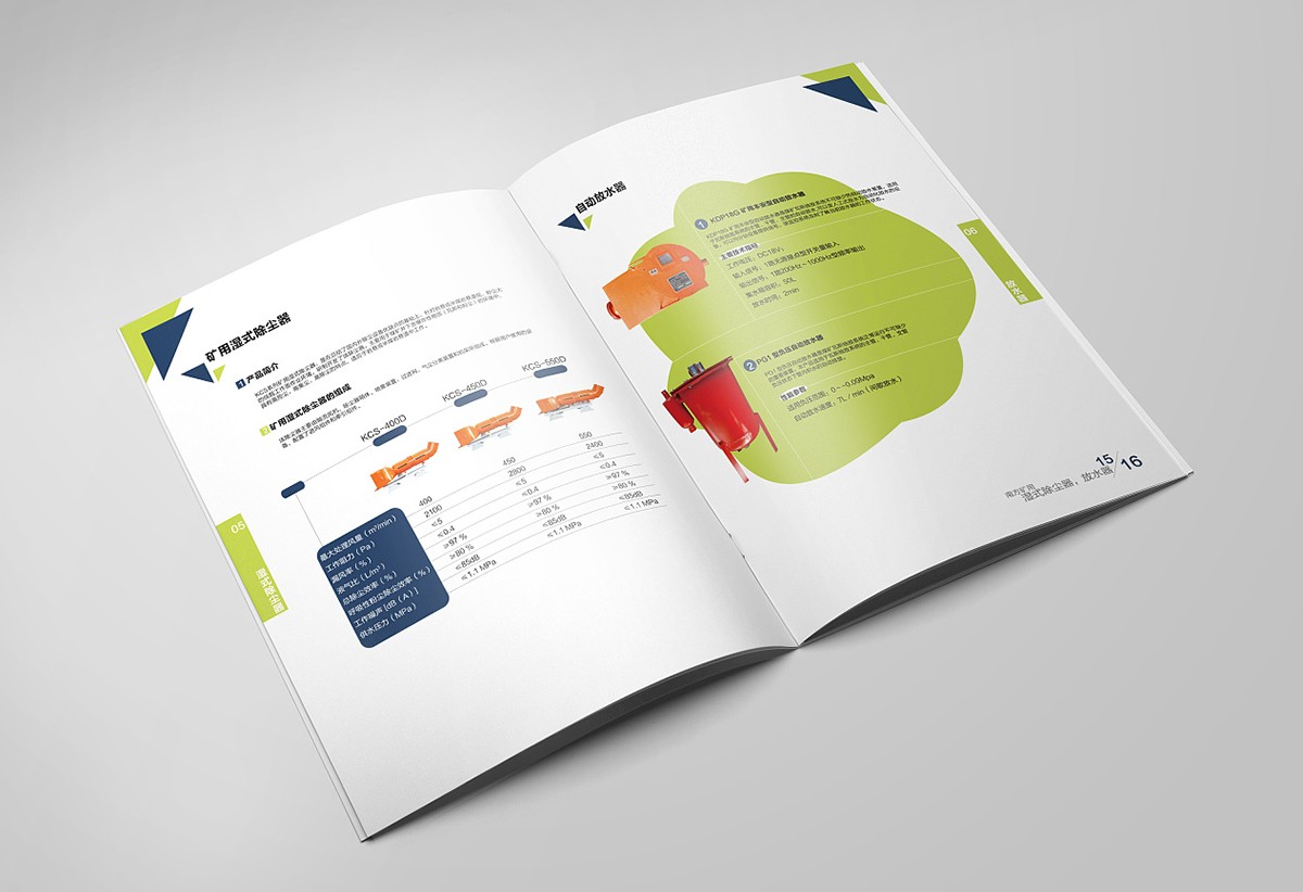 畫冊設計，彩頁設計公司