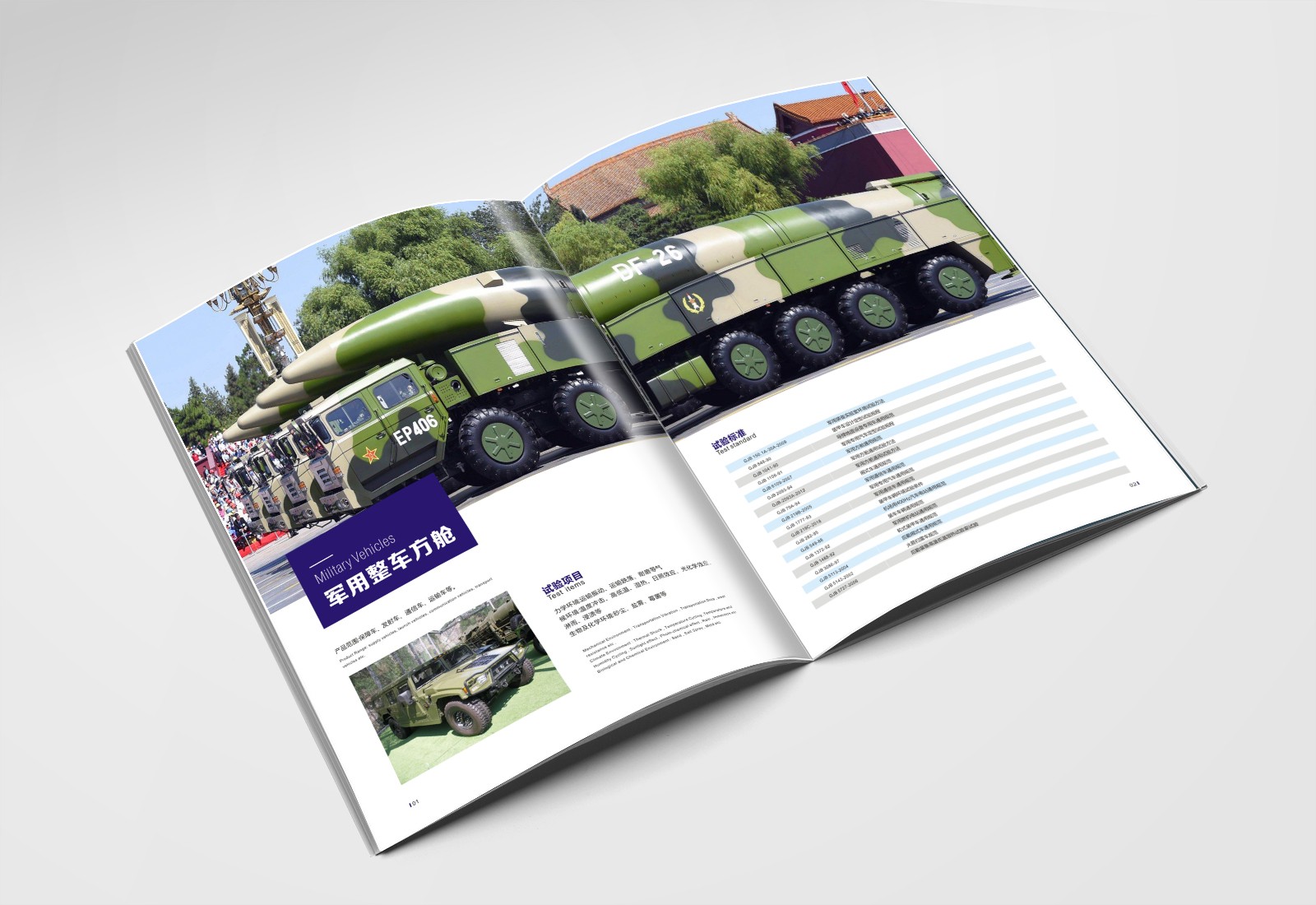 畫冊設計，彩頁設計