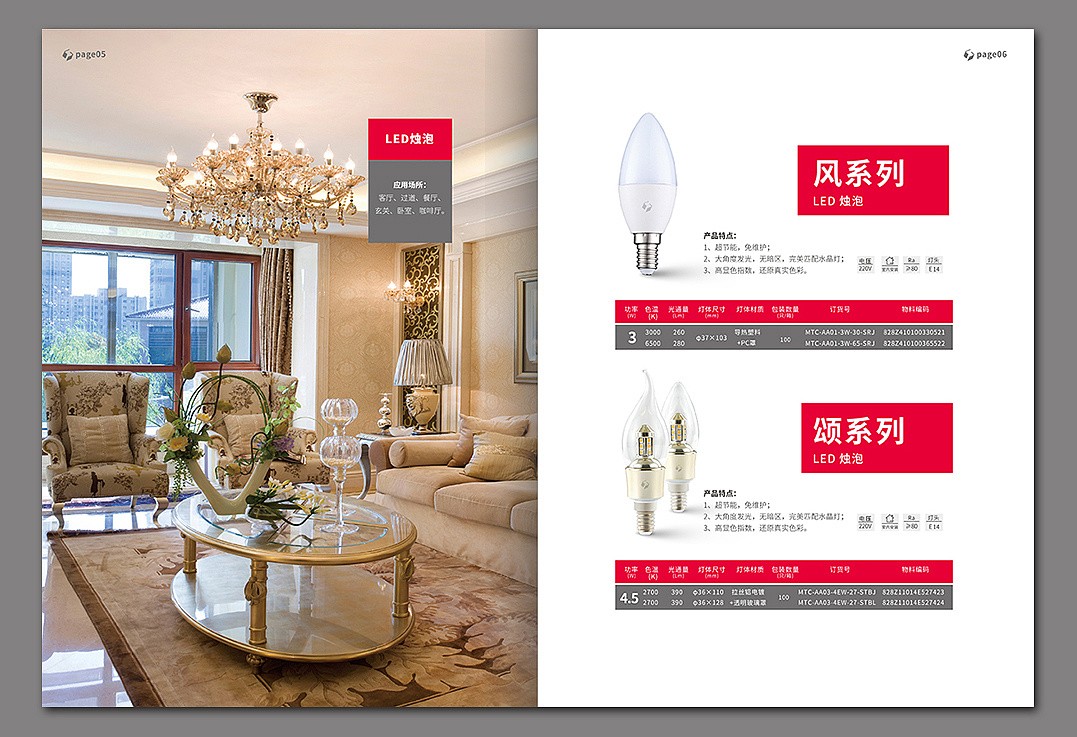 彩頁設計，畫冊設計，宣傳冊製作