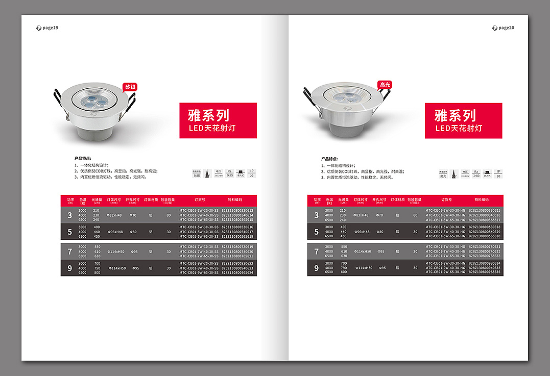 彩頁設計，畫冊設計，宣傳冊製作