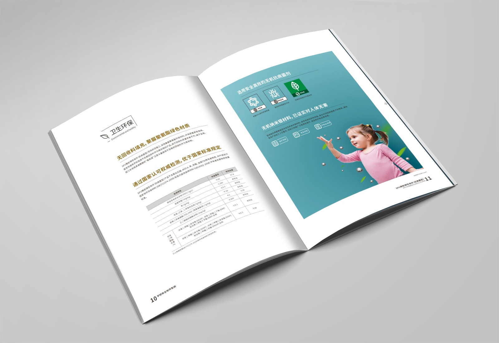 彩頁設計，畫冊設計，宣傳冊製作