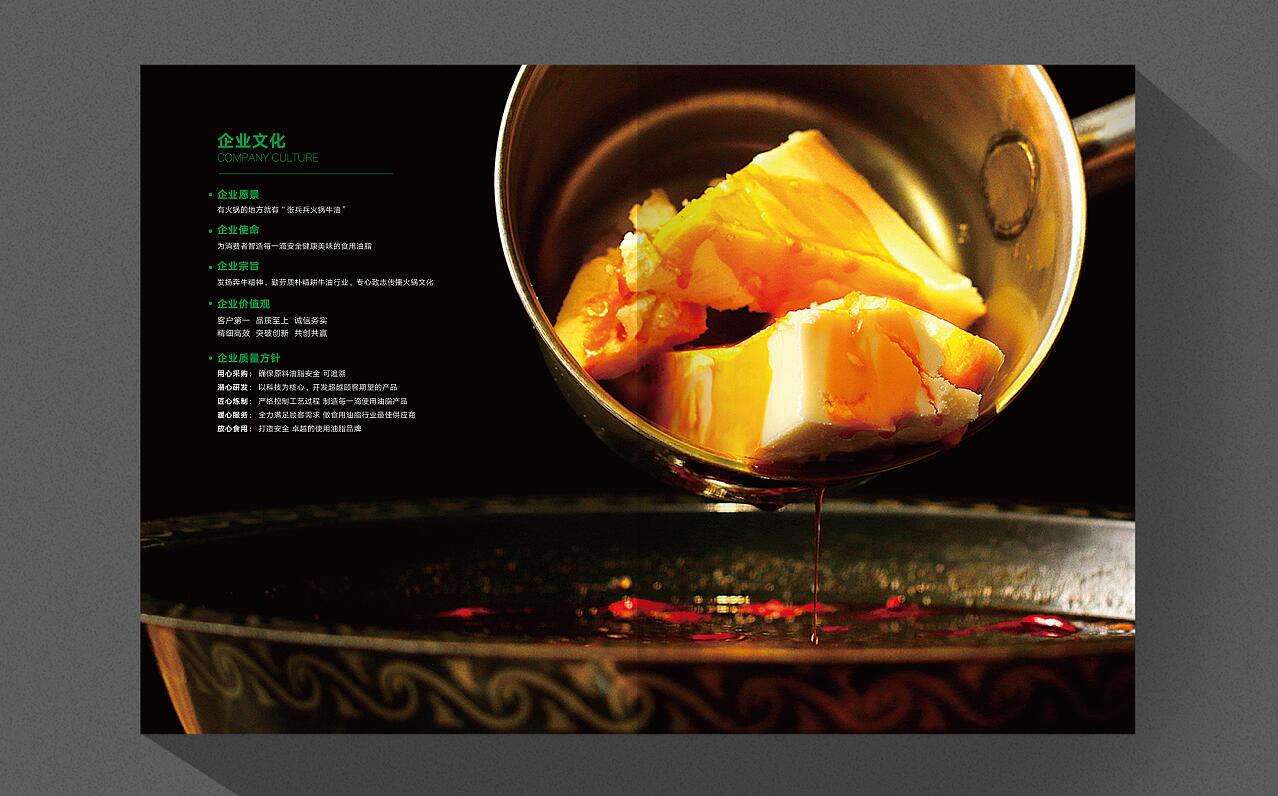 彩頁設計，畫冊設計，宣傳冊製作