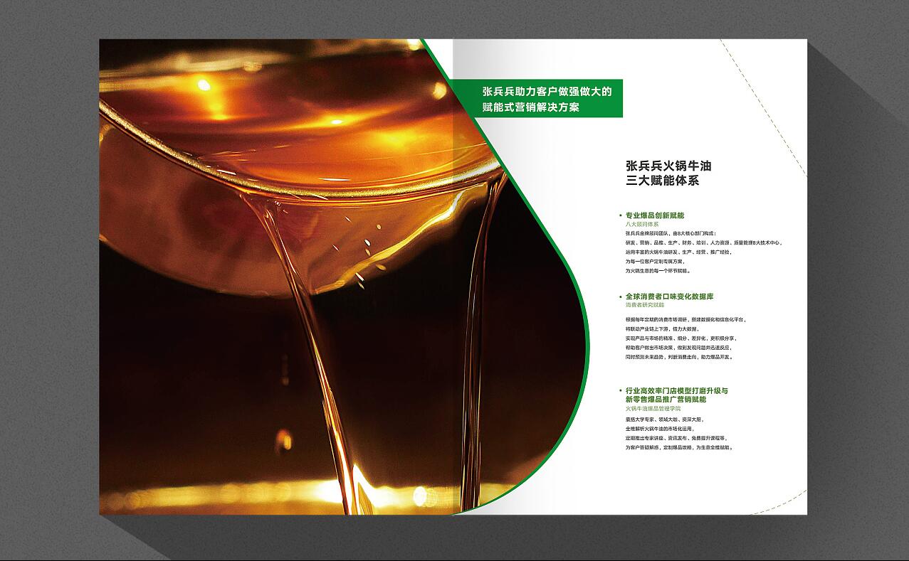 彩頁設計，畫冊設計，宣傳冊製作