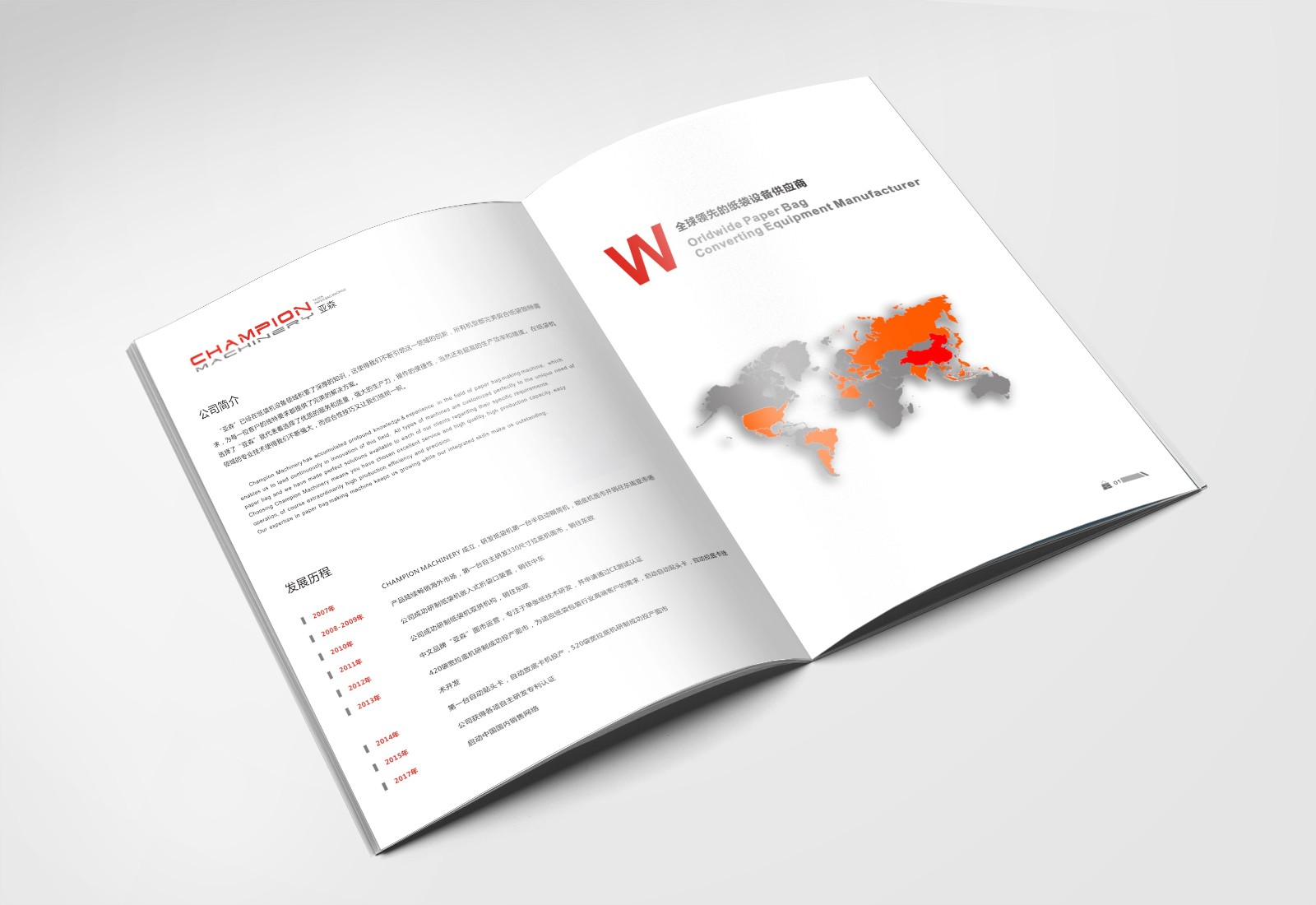 彩頁設計，畫冊設計，宣傳冊製作