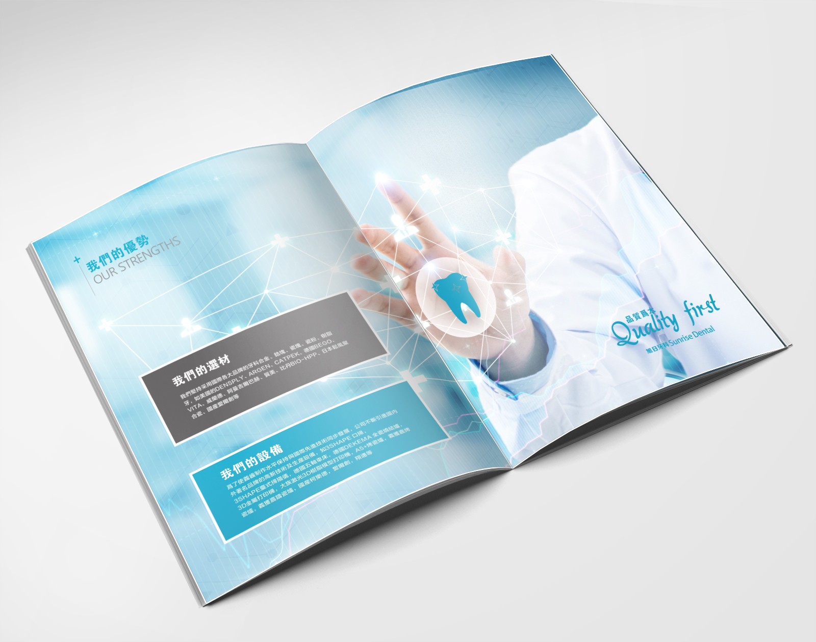 彩頁設計，畫冊設計，宣傳冊製作