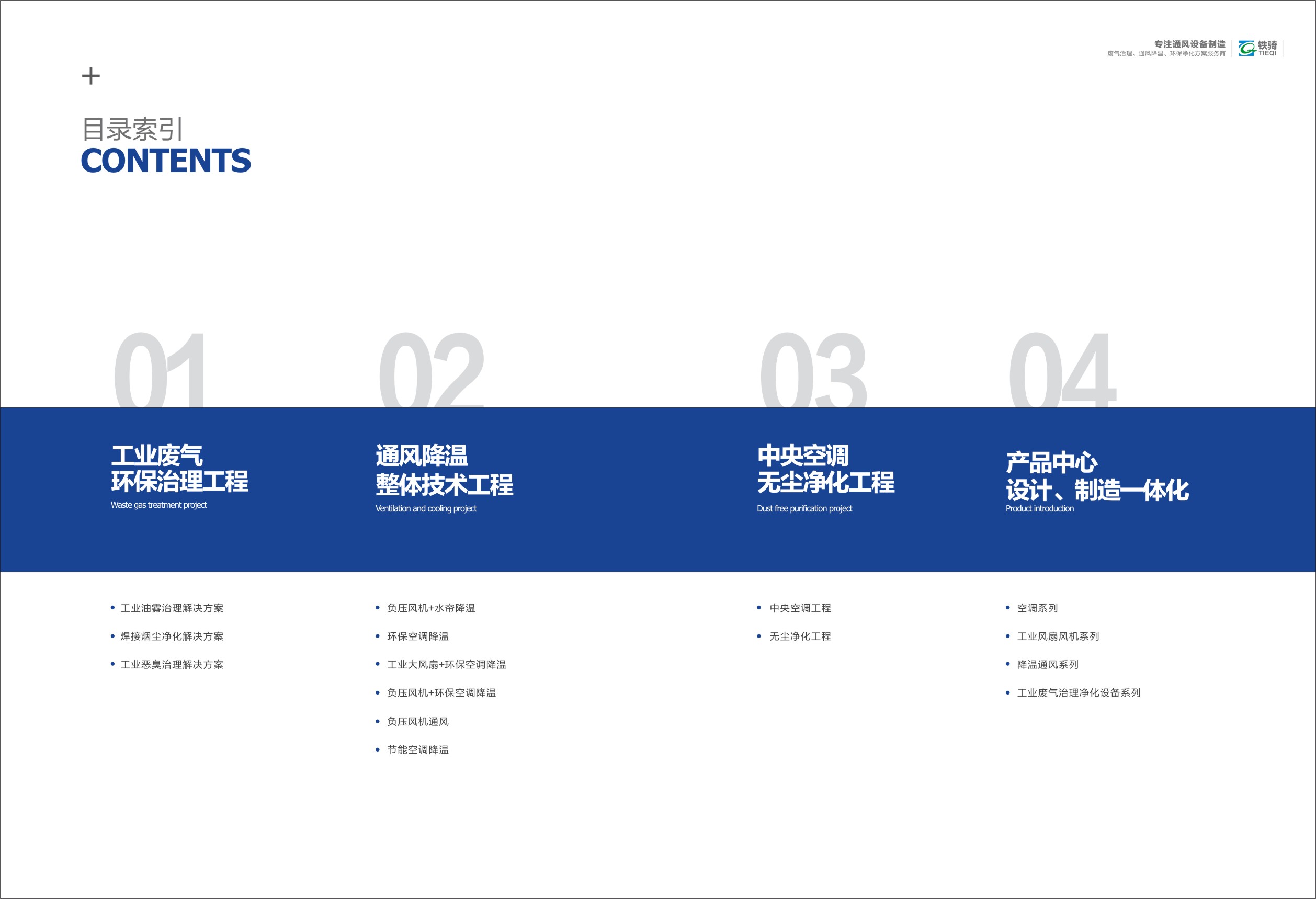 彩頁設計，畫冊設計，宣傳冊製作
