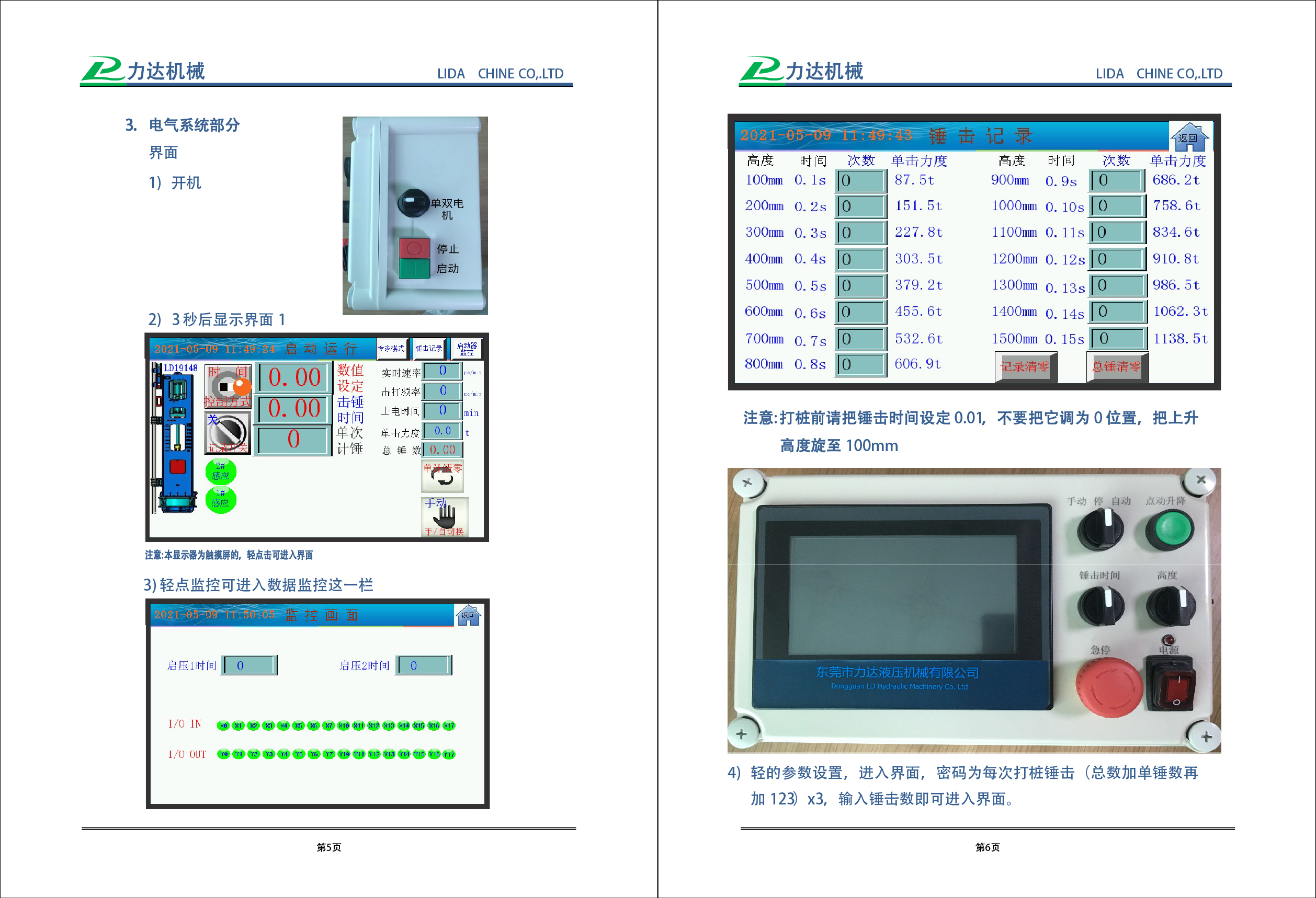力達說明書-16合並-04.jpg