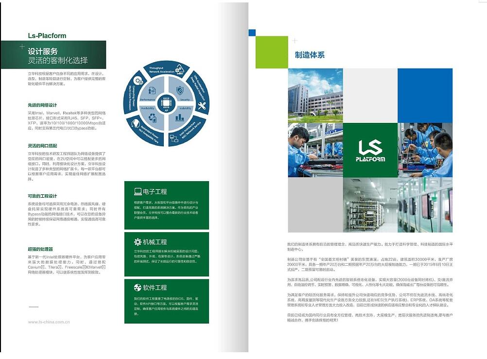 "從設計到印刷：彩頁設計全流程解析，讓你少走彎路！"