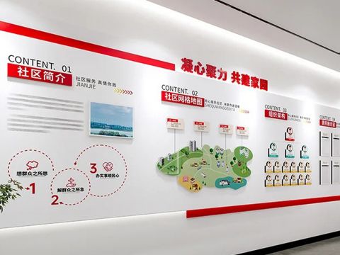 東莞文化牆設計